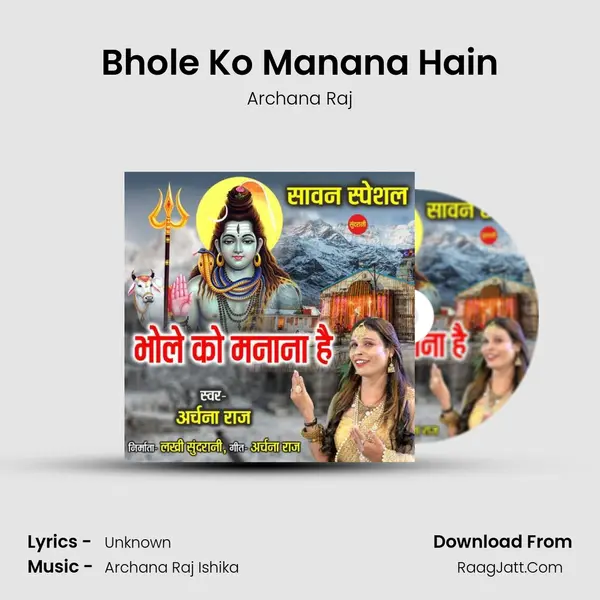 Bhole Ko Manana Hain MP3 Song by Archana Raj Cover