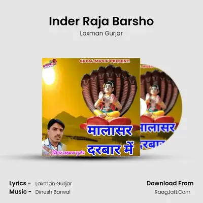 Inder Raja Barsho MP3 Song by Laxman Gurjar Cover