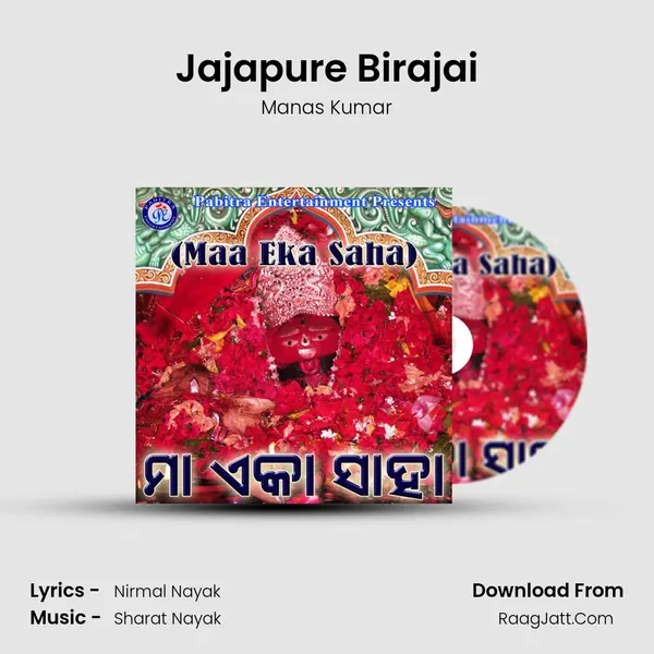 Jajapure Birajai MP3 Song by Manas Kumar Cover