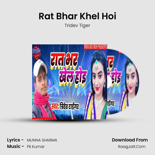 Rat Bhar Khel Hoi MP3 Song by Tridev Tiger Cover