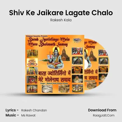 Shiv Ke Jaikare Lagate Chalo MP3 Song by Rakesh Kala Cover