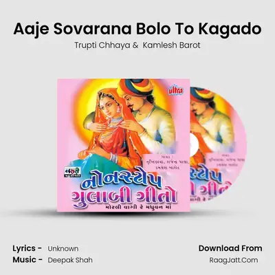 Aaje Sovarana Bolo To Kagado mp3 song
