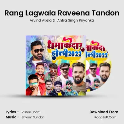 Rang Lagwala Raveena Tandon Cover