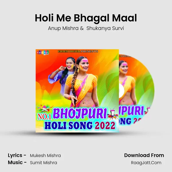 Holi Me Bhagal Maal mp3 song
