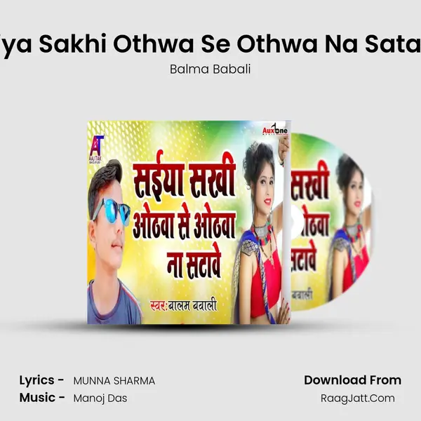 Saiya Sakhi Othwa Se Othwa Na Satawe - Balma Babali