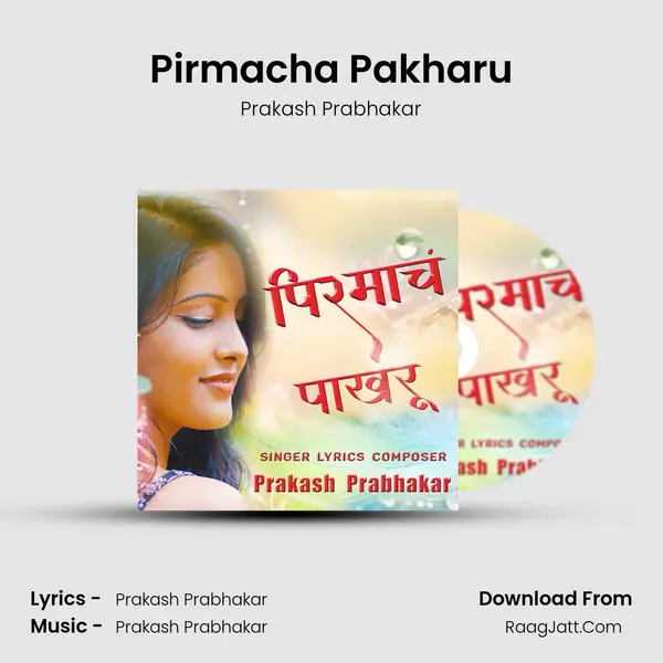 Pirmacha Pakharu - Prakash Prabhakar