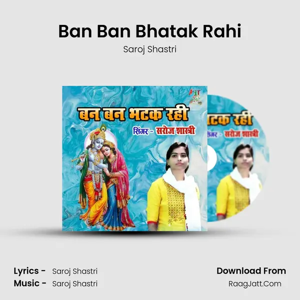 Ban Ban Bhatak Rahi mp3 song
