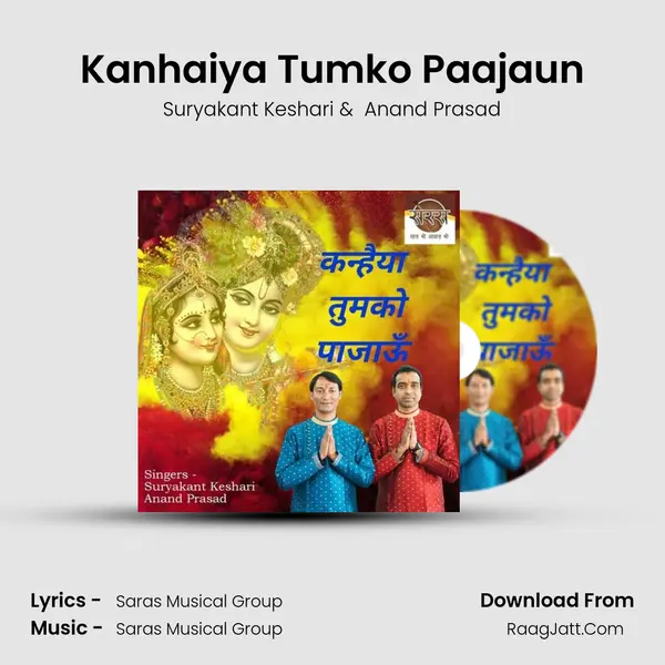 Kanhaiya Tumko Paajaun mp3 song