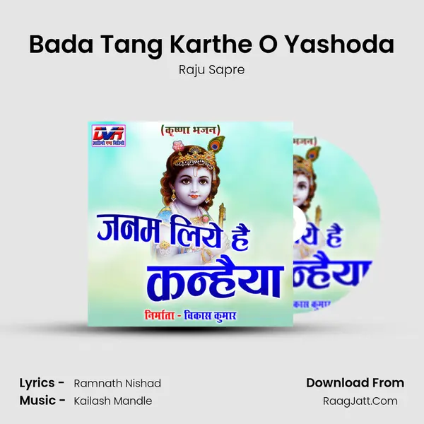 Bada Tang Karthe O Yashoda MP3 Song by Raju Sapre Cover