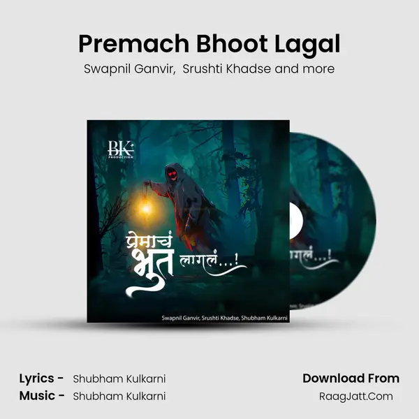 Premach Bhoot Lagal MP3 Song by Swapnil Ganvir Cover