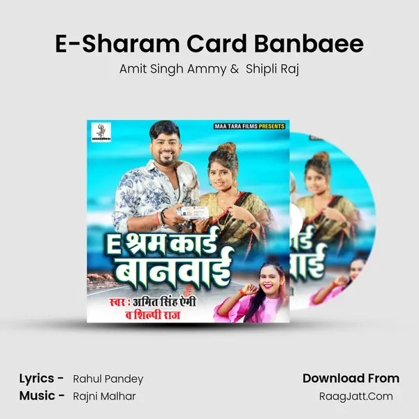 E-Sharam Card Banbaee mp3 song