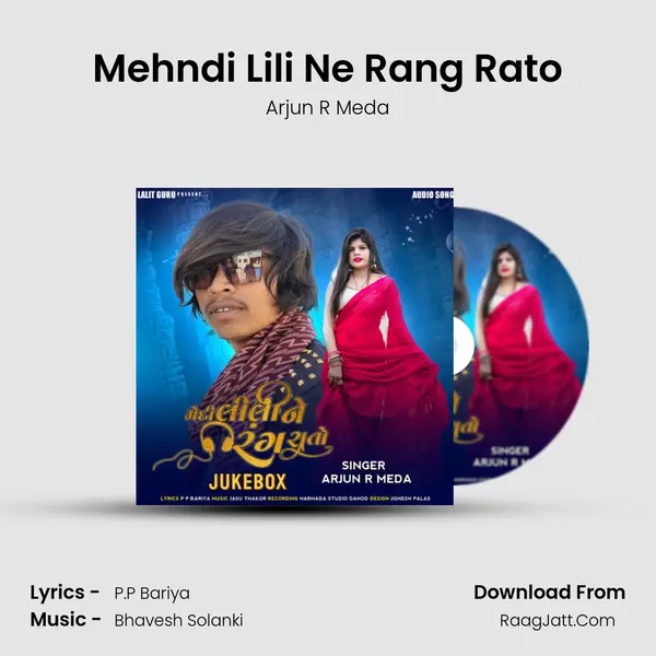 Mehndi Lili Ne Rang Rato mp3 song