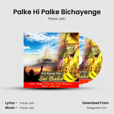 Palke Hi Palke Bichayenge mp3 song