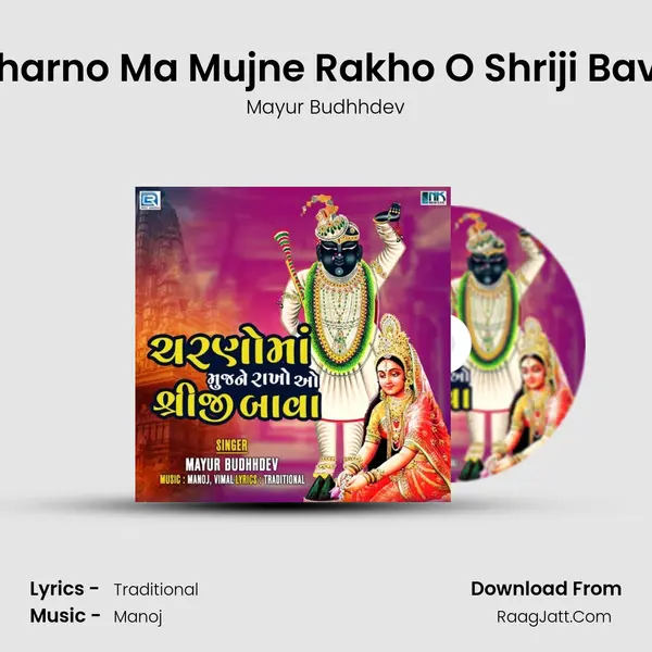 Charno Ma Mujne Rakho O Shriji Bava mp3 song