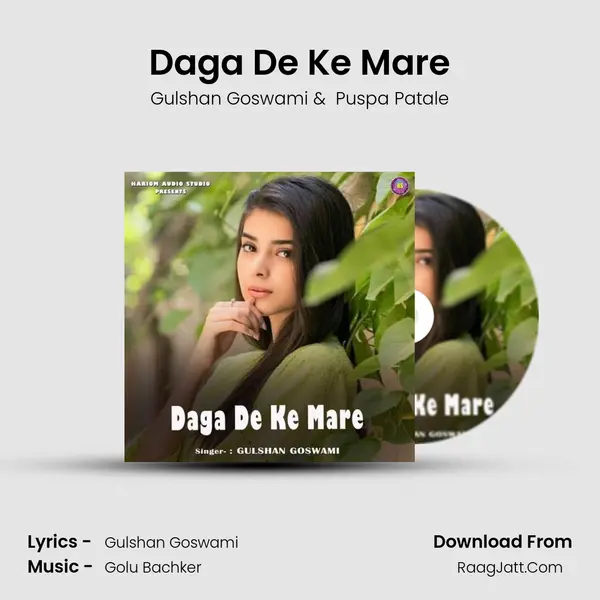 Daga De Ke Mare mp3 song