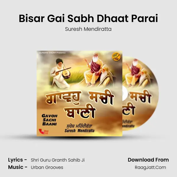 Bisar Gai Sabh Dhaat Parai mp3 song
