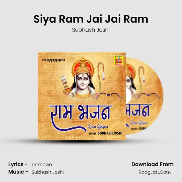 Siya Ram Jai Jai Ram MP3 Song by Subhash Joshi Cover
