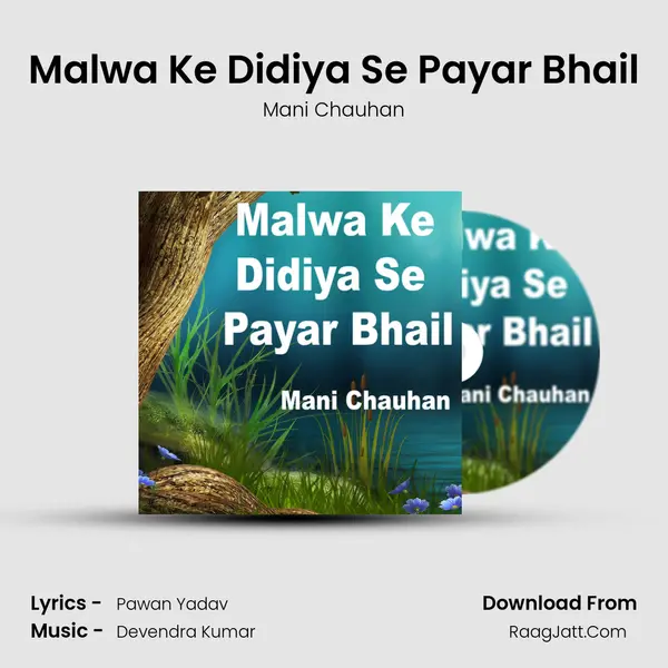 Malwa Ke Didiya Se Payar Bhail MP3 Song by Mani Chauhan Cover