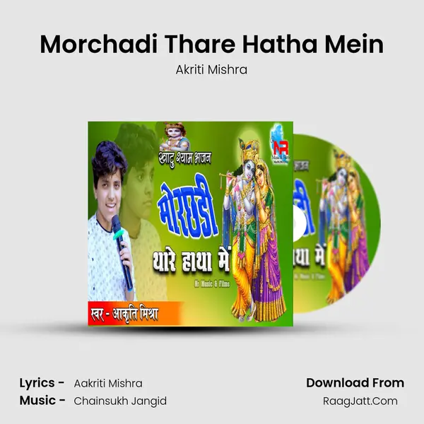 Morchadi Thare Hatha Mein MP3 Song by Akriti Mishra Cover