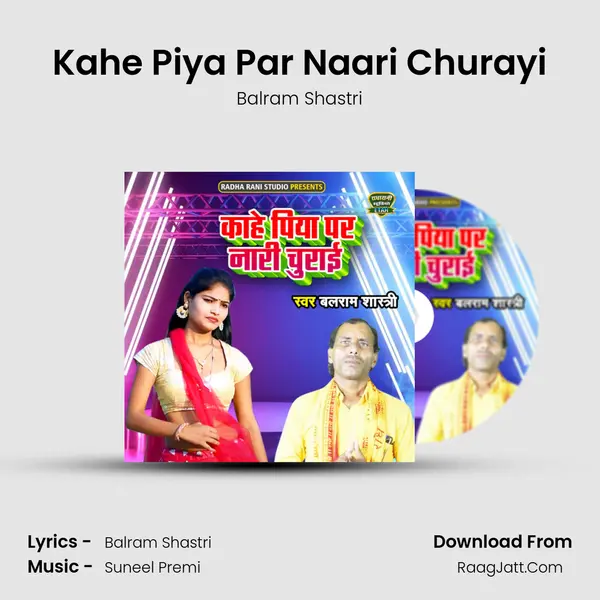 Kahe Piya Par Naari Churayi mp3 song