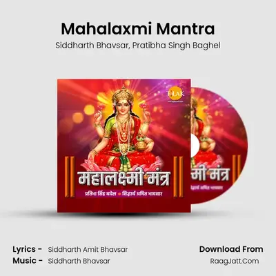 Mahalaxmi Mantra MP3 Song by Siddharth Bhavsar Cover