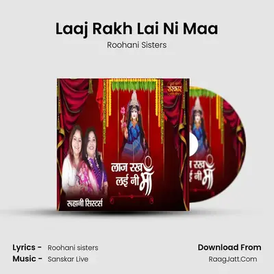 Laaj Rakh Lai Ni Maa mp3 song