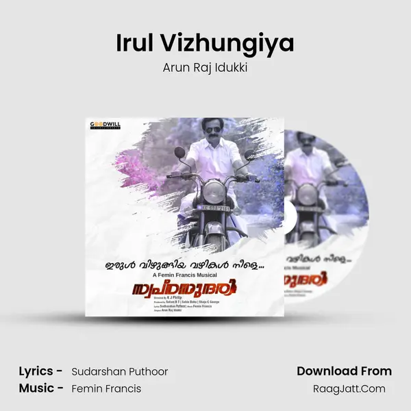 Irul Vizhungiya (From 