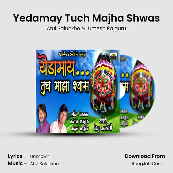 Yedamay Tuch Majha Shwas MP3 Song by Atul Salunkhe Cover
