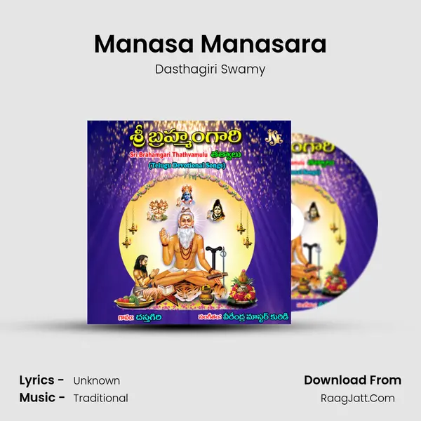 Manasa Manasara MP3 Song by Dasthagiri Swamy Cover