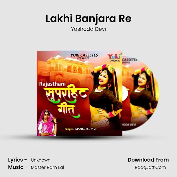 Lakhi Banjara Re MP3 Song by Yashoda Devi Cover