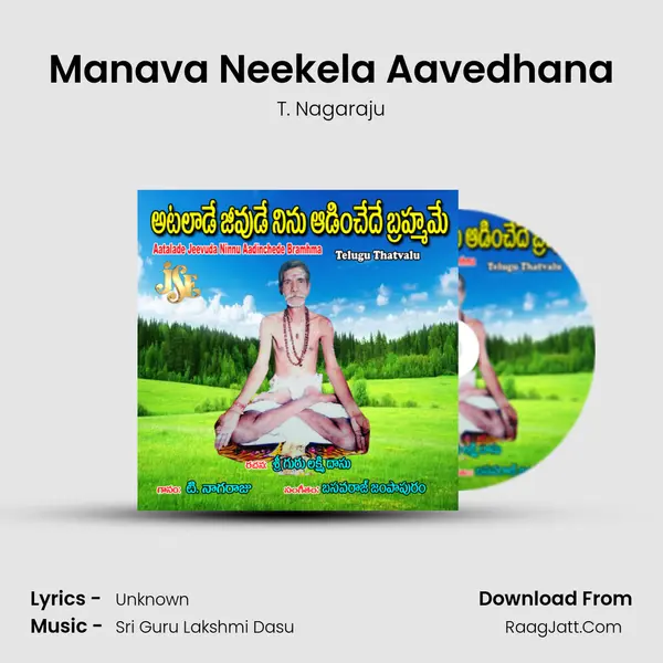 Manava Neekela Aavedhana MP3 Song by T. Nagaraju Cover