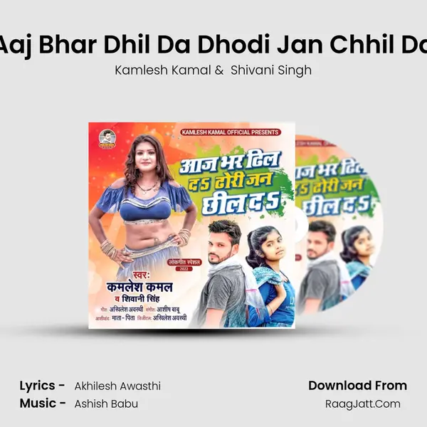 Aaj Bhar Dhil Da Dhodi Jan Chhil Da MP3 Song by Kamlesh Kamal Cover
