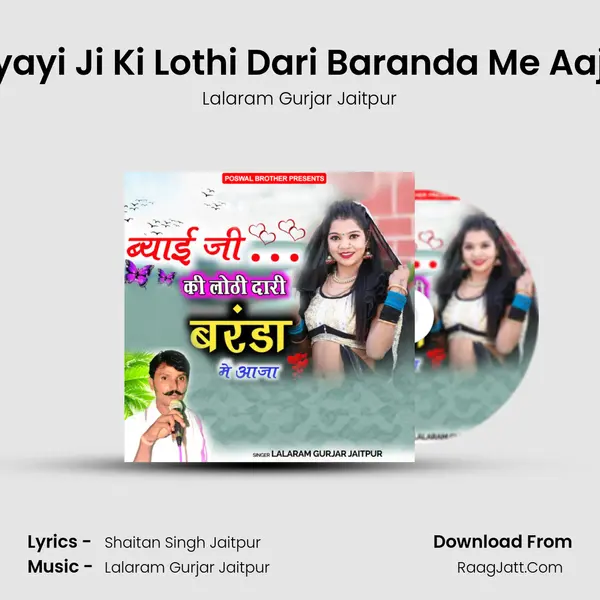 Byayi Ji Ki Lothi Dari Baranda Me Aaja - Lalaram Gurjar Jaitpur