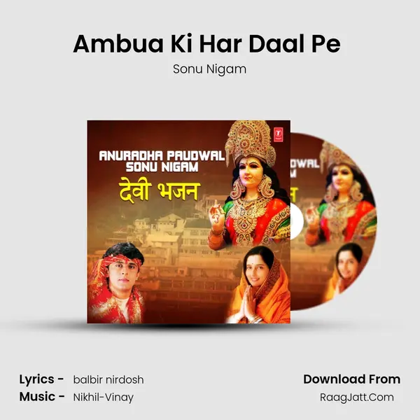 Ambua Ki Har Daal Pe (From Ras Barse Tere Bhawan Mein) mp3 song