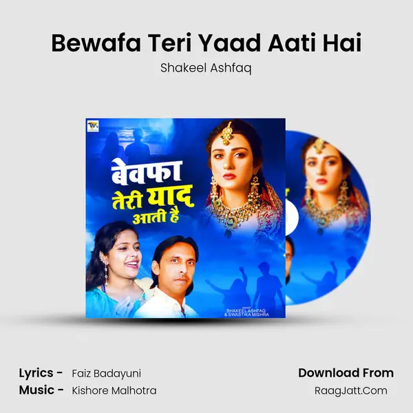 Bewafa Teri Yaad Aati Hai mp3 song