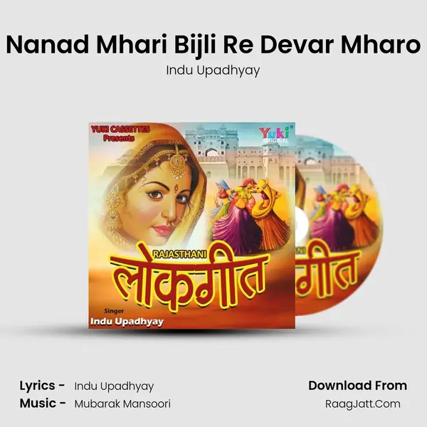 Nanad Mhari Bijli Re Devar Mharo MP3 Song by Indu Upadhyay Cover
