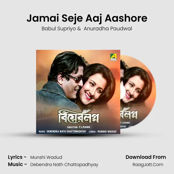 Jamai Seje Aaj Aashore mp3 song