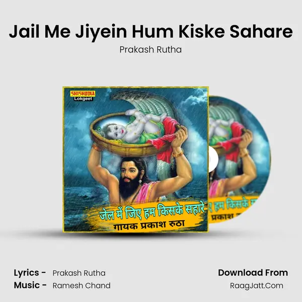 Jail Me Jiyein Hum Kiske Sahare mp3 song