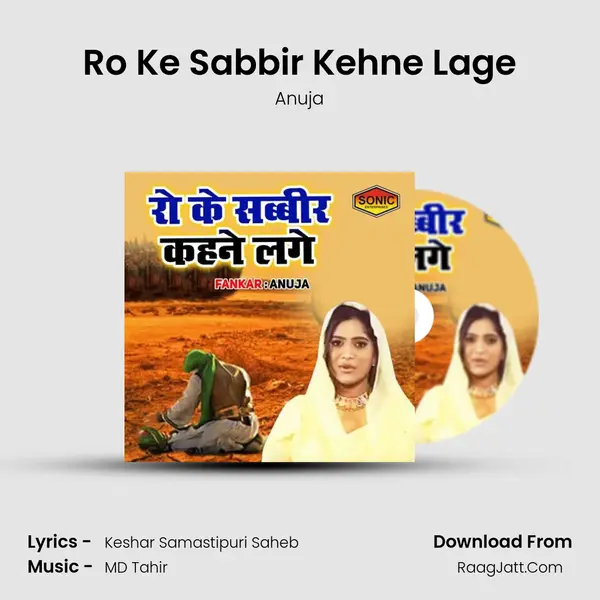 Ro Ke Sabbir Kehne Lage - Anuja