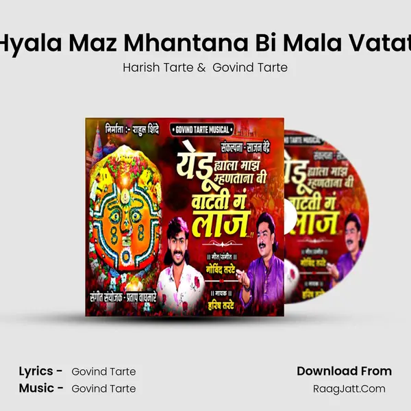 Yedu Hyala Maz Mhantana Bi Mala Vatati G Laj - Harish Tarte