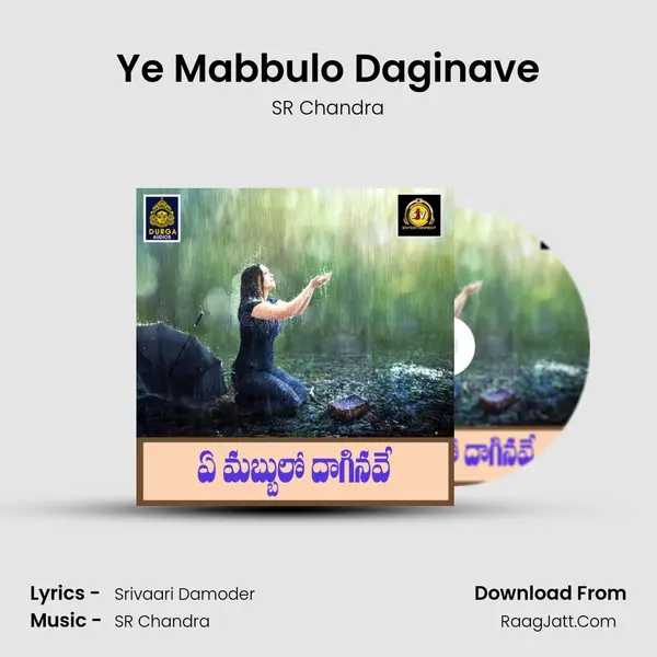 Ye Mabbulo Daginave mp3 song