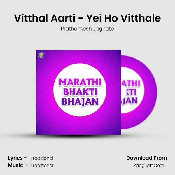 Vitthal Aarti - Yei Ho Vitthale Cover