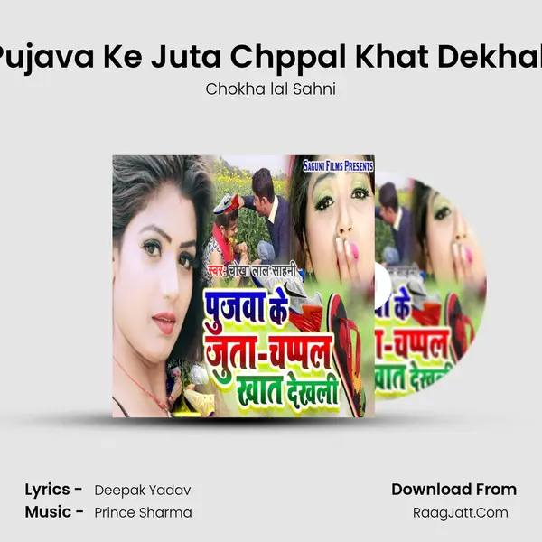 Pujava Ke Juta Chppal Khat Dekhali - Chokha lal Sahni