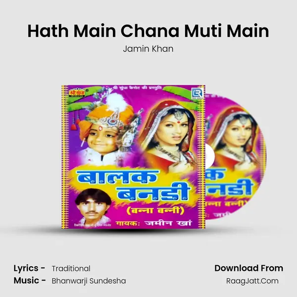 Hath Main Chana Muti Main MP3 Song by Jamin Khan Cover