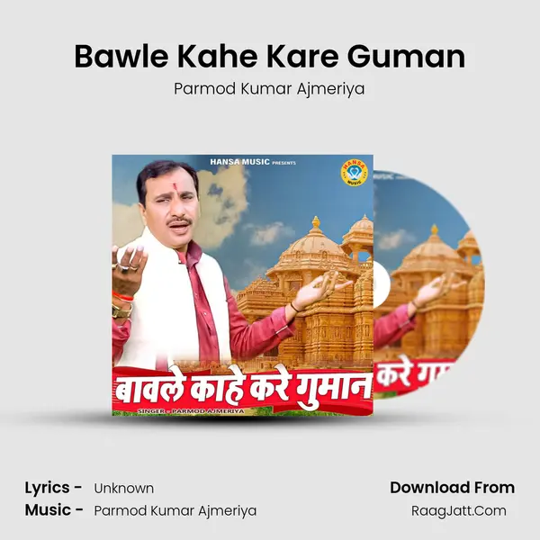 Bawle Kahe Kare Guman Cover