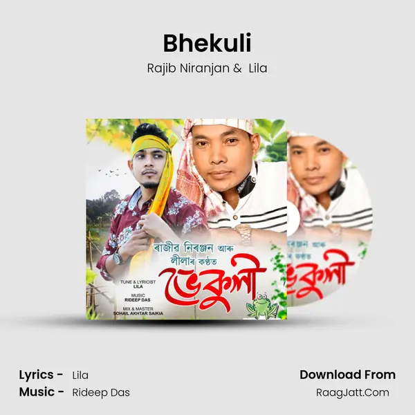 Bhekuli - Rajib Niranjan