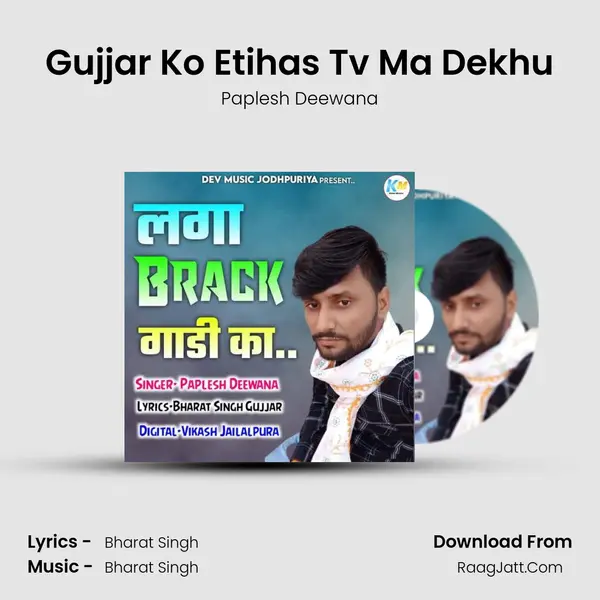 Gujjar Ko Etihas Tv Ma Dekhu MP3 Song by Paplesh Deewana Cover