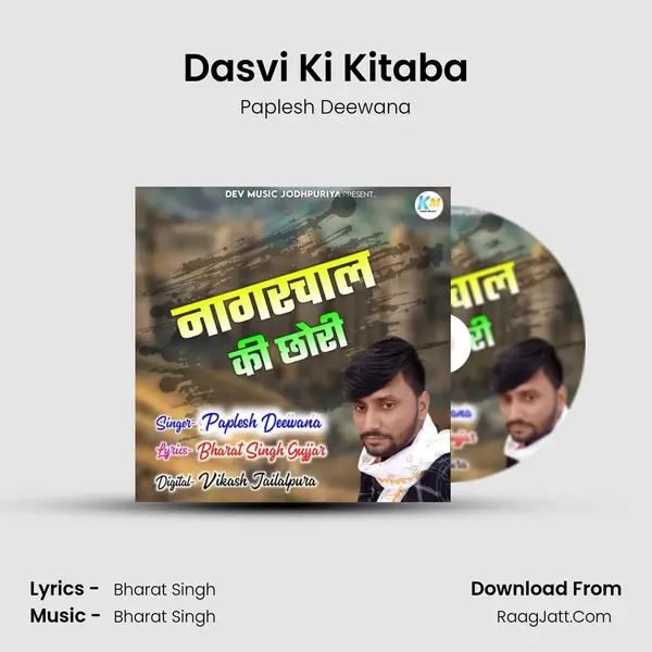 Dasvi Ki Kitaba MP3 Song by Paplesh Deewana Cover
