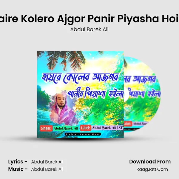 Haire Kolero Ajgor Panir Piyasha Hoila - Abdul Barek Ali