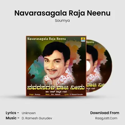 Navarasagala Raja Neenu mp3 song